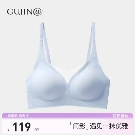 古今@【简影蕾丝】无痕内衣女收副乳防下垂大胸显小胸聚拢薄文胸商品大图