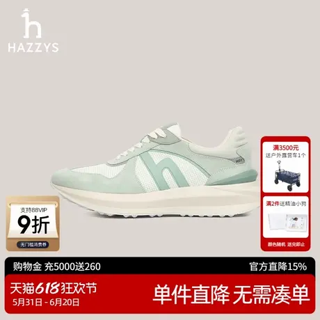Hazzys哈吉斯奥莱春季新品运动男鞋休闲网鞋潮流鞋子图片