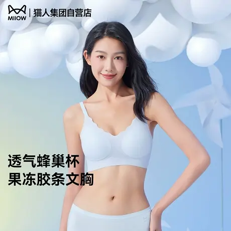 【轻薄超舒适】猫人内衣女士聚拢小胸性感文胸无痕收副乳女生胸罩图片