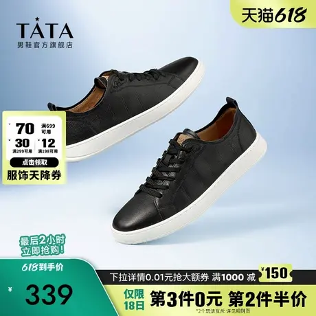 Tata他她休闲板鞋男透气英伦风厚底百搭2024夏季新款男鞋71H24BM3图片