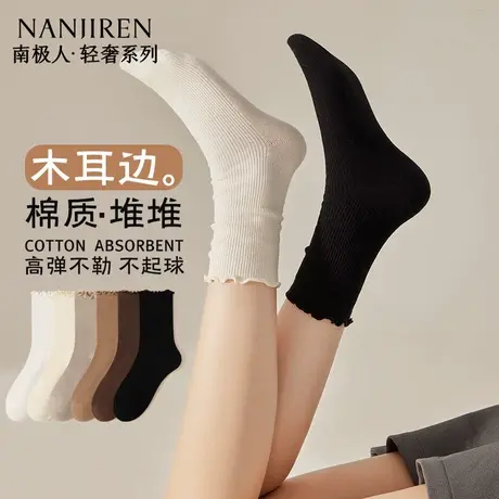 南极人袜子女纯棉夏季薄款中筒堆堆袜透气吸汗纯色百搭女士袜子PB图片