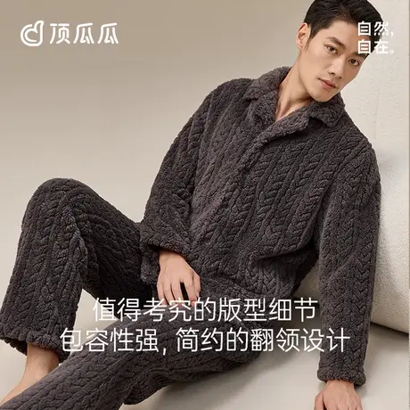 顶瓜瓜男士睡衣秋冬季珊瑚绒加厚可外穿剪花绒家居服套装男款图片