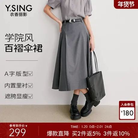 衣香丽影灰色学院风百褶半身裙女2026年春装新款高腰中长裙伞裙子图片