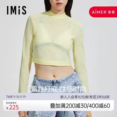 爱美丽IMIS商场女蕾丝柔软立领长袖家居短上衣可外穿IM72BDM1图片