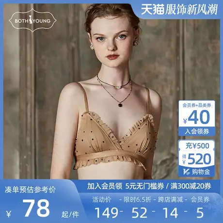 宝诗嫣性感法式内衣少女无钢圈大学学生三角杯文胸蕾丝胸罩套装图片