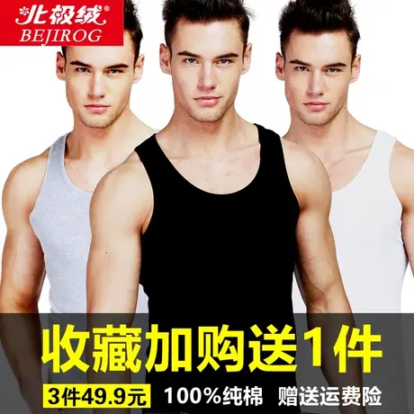 2件北极绒100%纯棉男士背心夏修身运动青年打底工字全棉汗衫韩版图片