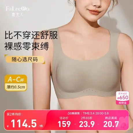 贵夫人无痕吊带背心式内衣女无钢圈小胸聚拢大胸收副乳睡眠文胸罩图片