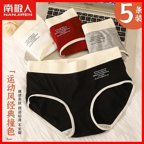 内裤女生纯棉抗菌透气无痕中腰少女生运动风性感新款三角短裤头MX图片