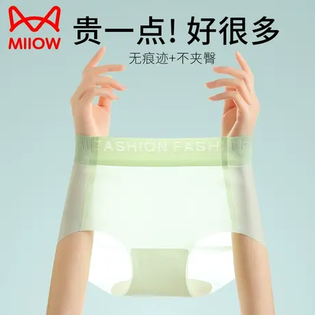 猫人冰丝无痕内裤女抗菌夏季超薄透气中腰新款一片式健身三角短裤图片