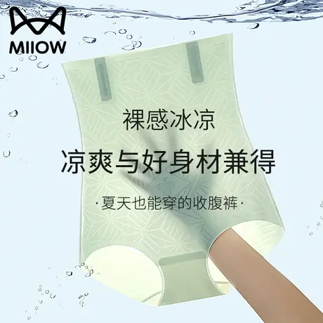 猫人内裤女士强力收腹收小肚子提臀裤夏季薄款美体塑身束腰安全裤图片