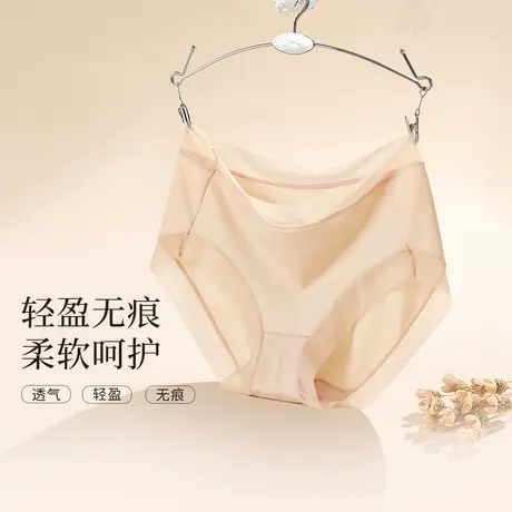 芬怡春夏新款女士内裤无痕简约纯色三角裤中腰舒适轻薄透气EVK095图片