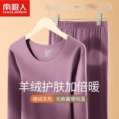 无痕保暖内衣女士套装发热德绒加绒羊加厚秋衣秋裤女式打底秋冬季商品大图