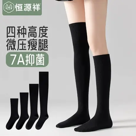 压力小腿袜女运动强压瘦腿jk袜子黑白春秋冬季长筒袜过膝袜高筒FX图片