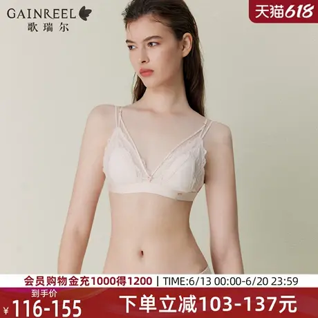 歌瑞尔轻薄显瘦无钢圈兔耳杯2025夏新款文胸蕾丝性感禁欲系内衣女图片