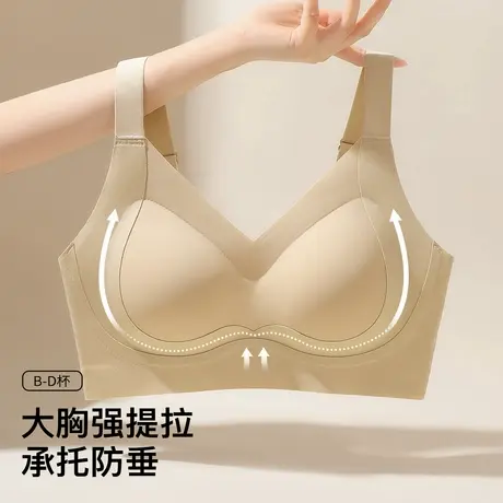 梦芭蒂大胸提拉防下垂内衣女无痕果冻软支撑聚拢全罩杯无钢圈文胸图片