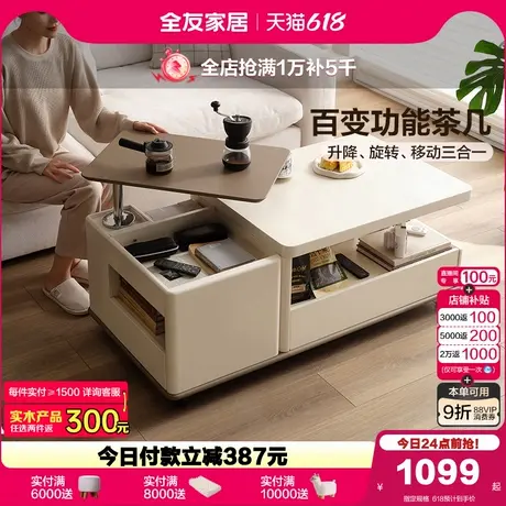全友家居现代简约功能茶几客厅家用小户型多功能升降可移动小桌子图片