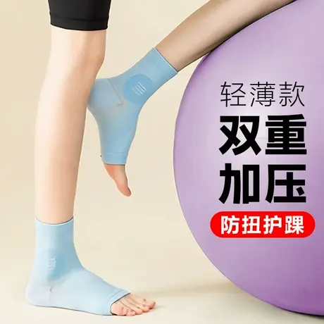 护脚踝压力袜套女脚裸腕关节保护脚套健身瑜伽跳绳防崴脚夏天薄款图片