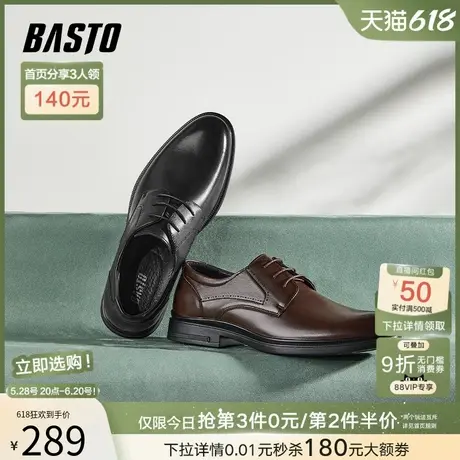 父亲节礼物百思图春男士皮鞋牛津鞋商务正装鞋新郎结婚鞋22043AM3图片