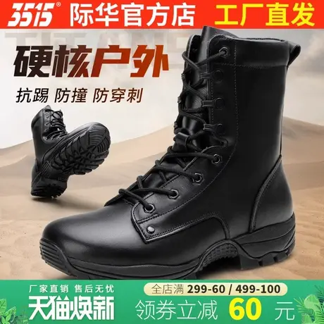 际华3515强人新式靴男真皮户外高帮鞋防刺穿保安防滑耐磨工装短靴图片