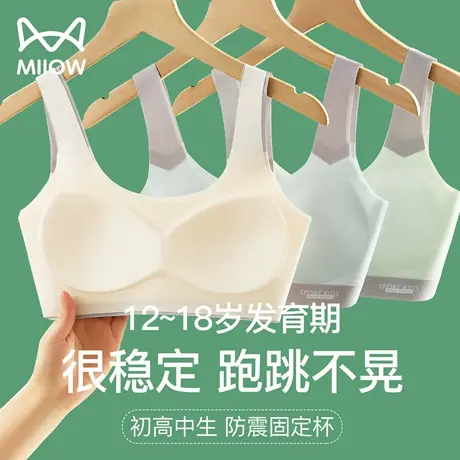 猫人女童背心发育期小学生初高中小女孩薄款运动防震内衣少女文胸图片