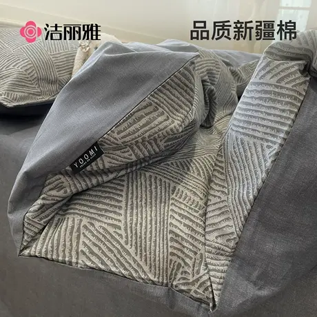 洁丽雅纯棉四件套全棉2025新款床单被套床上用品宿舍床笠款三件套图片