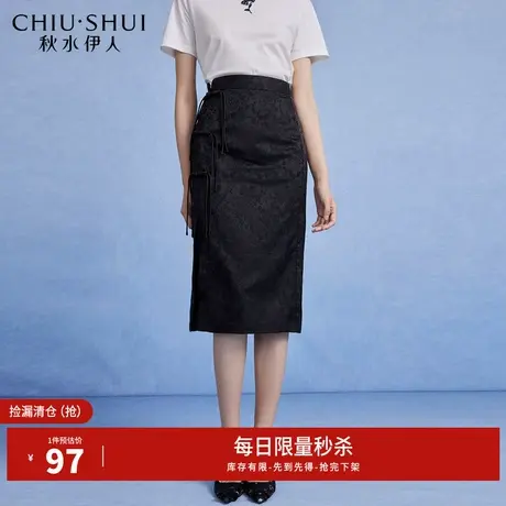 秋水伊人断码清仓国风暗纹提花高腰半身裙夏女装新中式优雅裙子图片