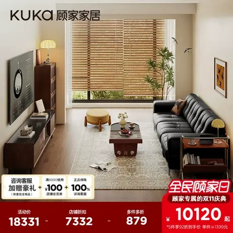 顾家家居中古实木风客厅全屋套餐轻奢牛皮沙发岩板茶几1565/7222图片