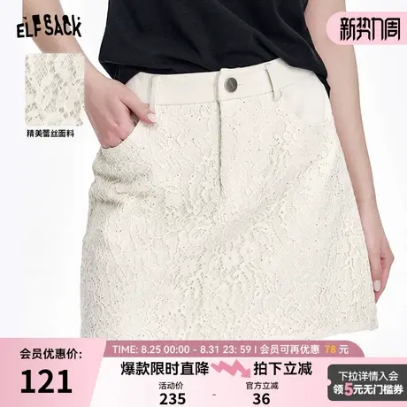 妖精的口袋白色蕾丝高腰a字半身裙女2025年春季新款高级感短裙子图片