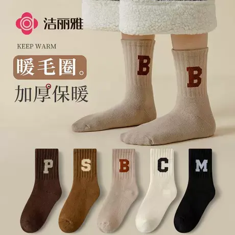 洁丽雅保暖厚款儿童袜子中筒袜亲肤学生冬袜卡通女孩棉袜秋冬女宝图片