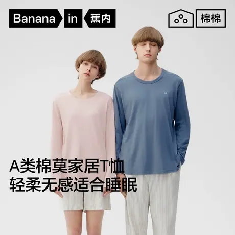 【自播专享】301Sleep男男士5A抗菌柔软无缝棉莫圆领商品大图