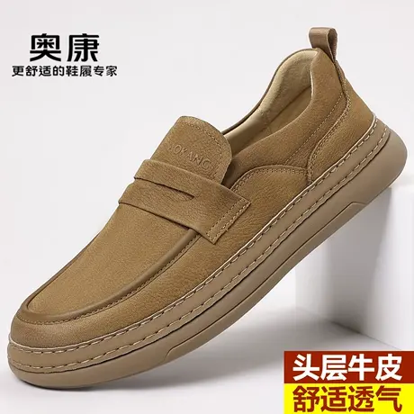 奥康男鞋2026新款春季男士皮鞋男真皮板鞋潮流百搭鞋子休闲乐福鞋图片