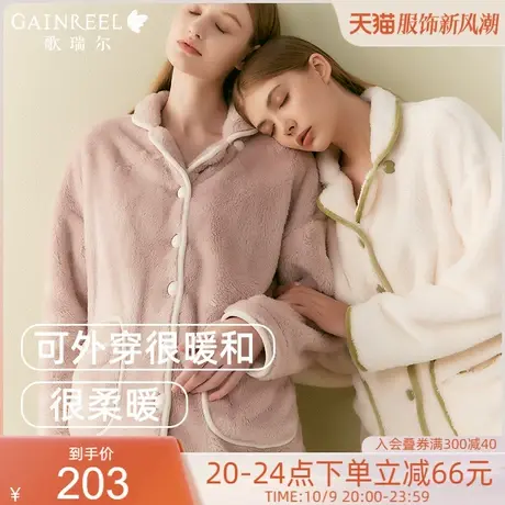 歌瑞尔秋冬超柔软亲肤法兰绒保暖睡衣女加厚加绒珊瑚绒家居服套装图片