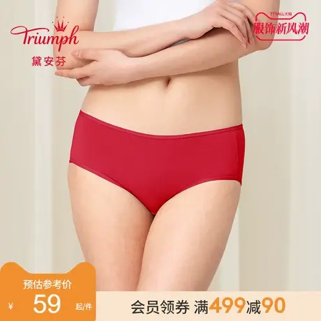 Triumph/黛安芬棉质内裤女抗菌无痕透气中腰舒适平角裤E004275商品大图
