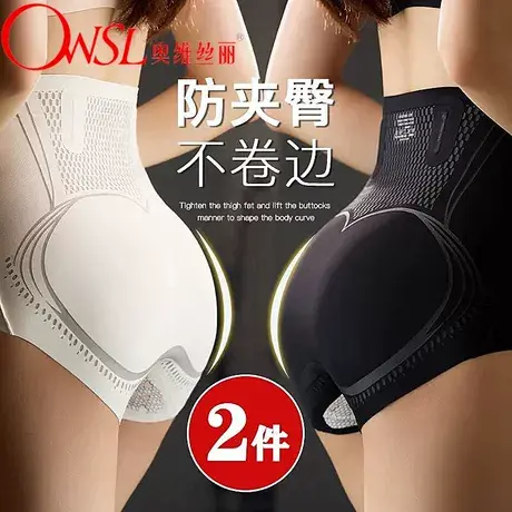 收腹内裤女中高腰收小腹产后塑身提臀液态无痕塑形裤图片