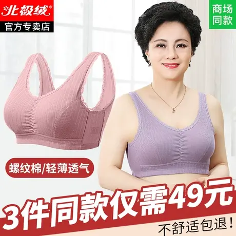 妈妈内衣中老年妇女背心式文胸运动大码老年人女性无钢圈胸罩美背图片