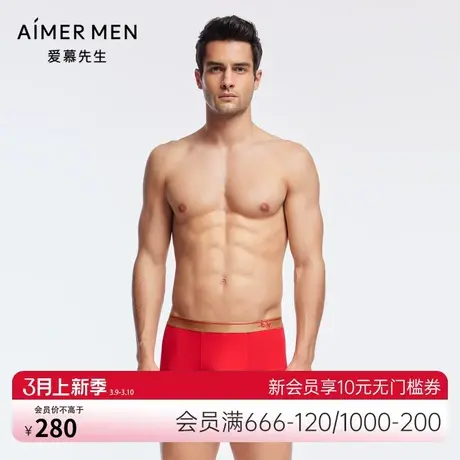 爱慕先生内裤男士红品莫代尔轻薄弹力中腰平角裤NS23J402图片
