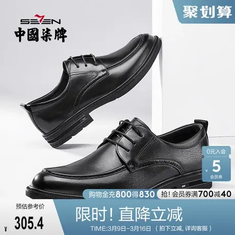 柒牌男士商务休闲皮鞋2022春夏新款真皮透气中青年上班低帮男鞋子图片