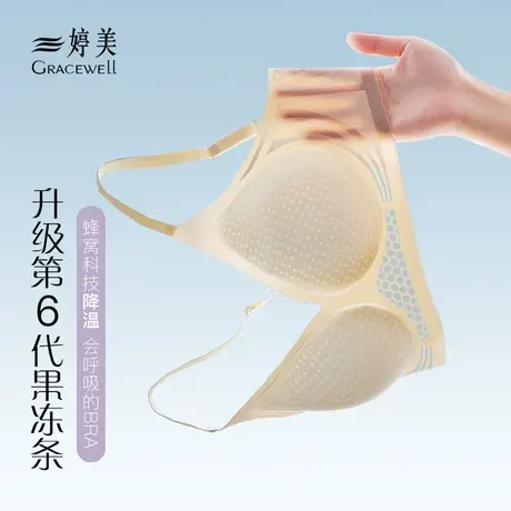 婷美无痕内衣女超薄款夏季透气舒适聚拢无钢圈胸罩防下垂文胸超薄图片