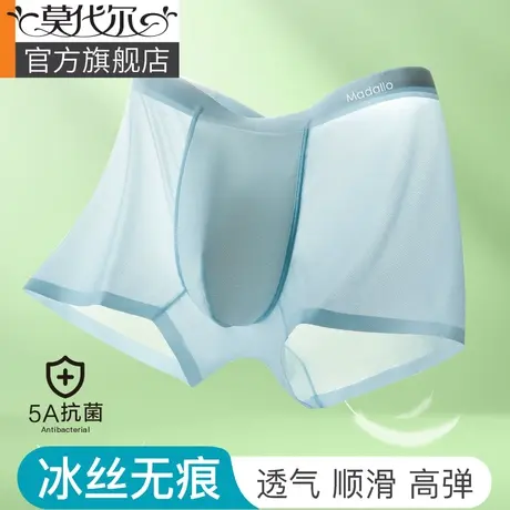 莫代尔男士内裤冰丝内裤男生夏季薄款凉感透气青年四角短裤男款XL图片
