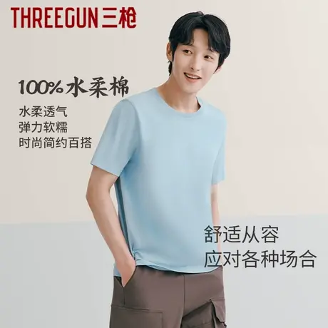 三枪2025年春夏纯棉男水柔棉短袖纯色弹力上衣T恤薄款吸汗打底衫图片