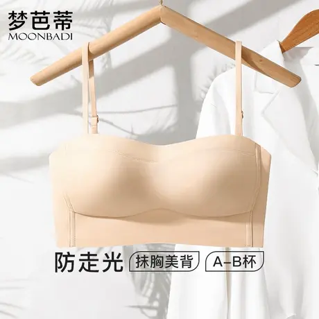 梦芭蒂性感美背无痕抹胸内衣女薄透气舒适文胸不跑杯胸罩旧人恋心图片