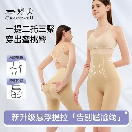婷美高腰收腹裤女夏季高弹透气7A级抑菌裆提臀防卷边塑身安全裤图片