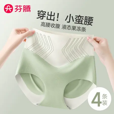 芬腾高腰收腹提臀内裤女士冰丝无痕秋季薄款透气收小肚子2025新款图片