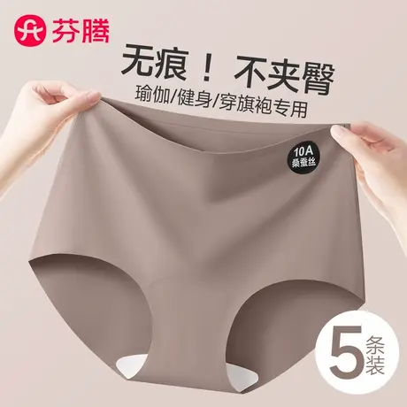 芬腾冰丝无痕隐形高腰内裤女士不夹臀2025新款女抗菌粉底液三角裤图片