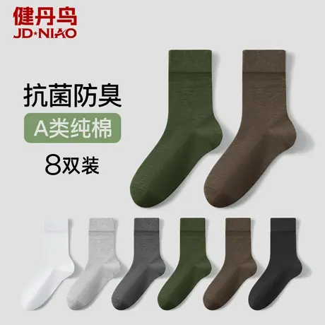 健丹鸟袜子男士2025薄款中筒纯棉黑白纯色中筒运动男生7A抗菌防臭图片