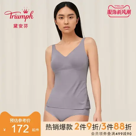 Triumph/黛安芬小核芯智能温控舒适无痕内衣女士吊带背心83-842图片