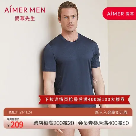 爱慕先生花灰运动圆领网眼短袖上衣NS62B684图片