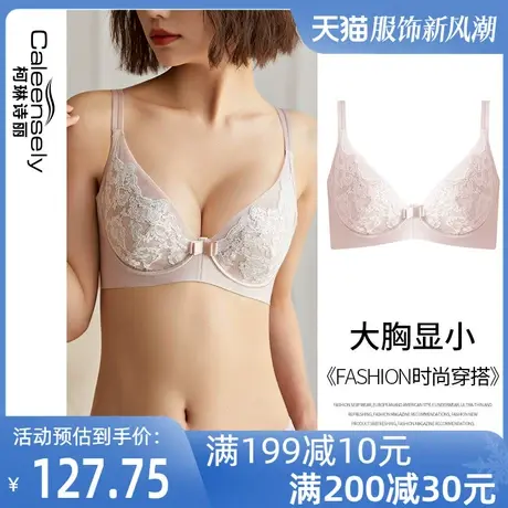 女士夏季超薄软钢圈大胸显小薄款聚拢上托收副乳文胸蕾丝性感内衣商品大图