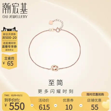 潮宏基至简红18K金手链环扣相依双环百搭玫瑰彩金礼物送礼图片