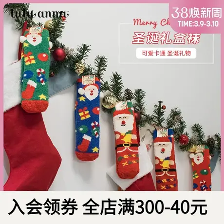 tutuanna袜子 女 秋冬厚款可爱圣诞鹿图案保暖防滑舒适毛毛袜女图片
